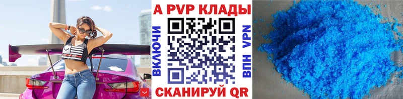 omg рабочий сайт Заринск Alpha PVP кристаллы цена наркотик