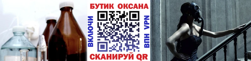 БУТИРАТ BDO 33%  купить закладку  Заринск 