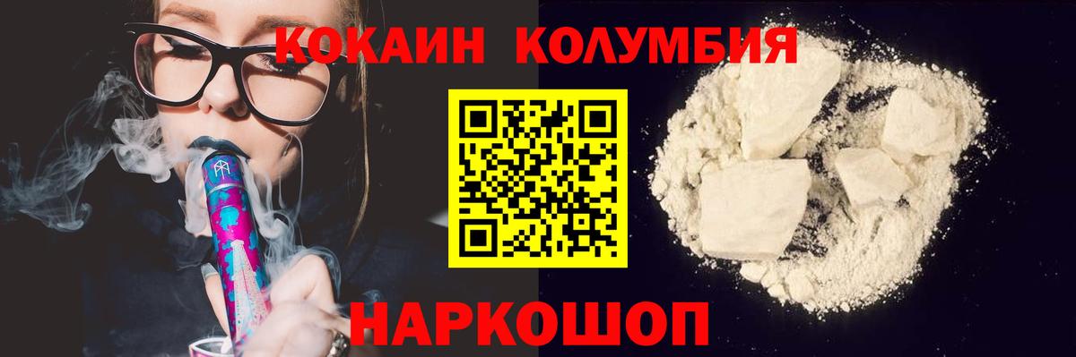 COCAIN FishScale  COCAIN Колумбийский  Вход с VPN  Заринск 