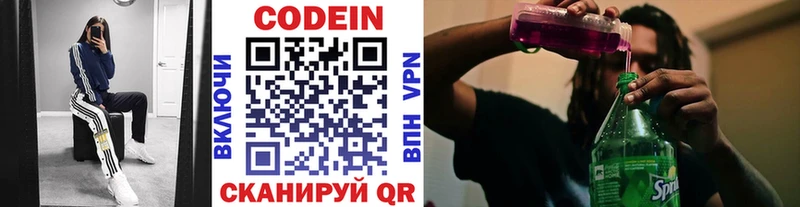 Codein напиток Lean (лин)  Заринск 