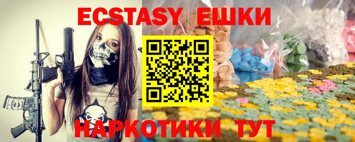 Экстази Punisher Заринск