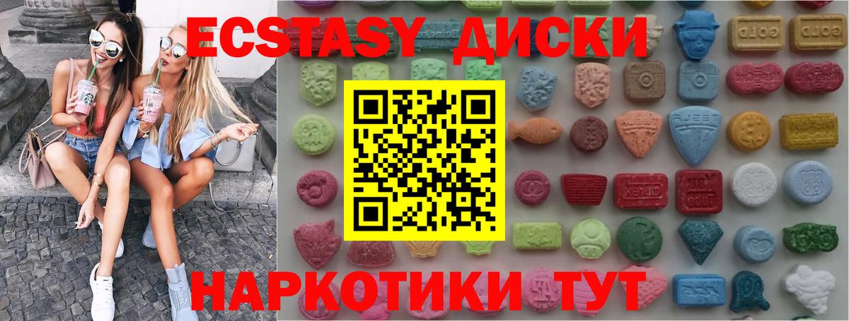 Экстази XTC  Вход с VPN  купить   ЭКСТАЗИ Philipp Plein  Заринск 