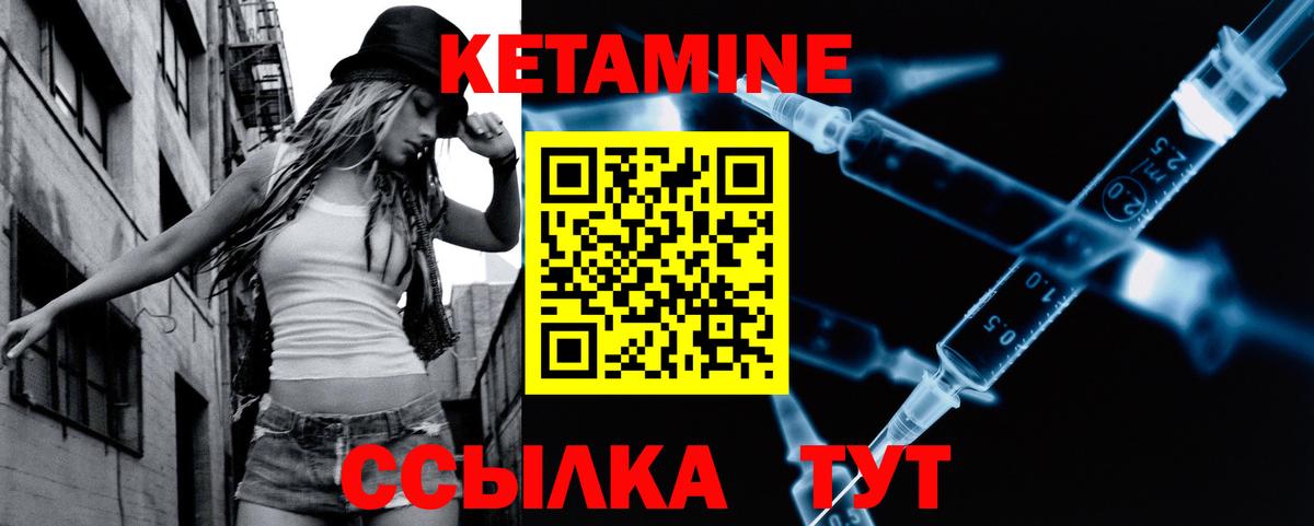   ссылки  Вход с VPN  КЕТАМИН ketamine  Заринск  Кетамин VHQ 