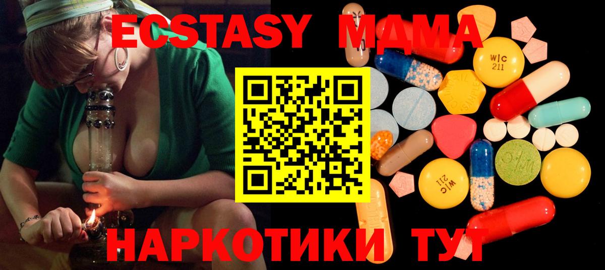 Заринск  МДМА кристаллы  MDMA  Вход с VPN 