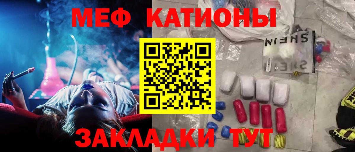 Меф  Вход с VPN  МЕФ  МЯУ-МЯУ mephedrone  Мефедрон мяу мяу  Заринск 
