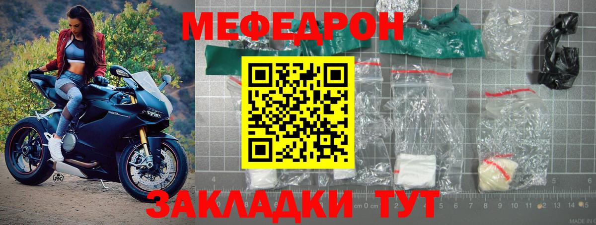 Меф  Заринск