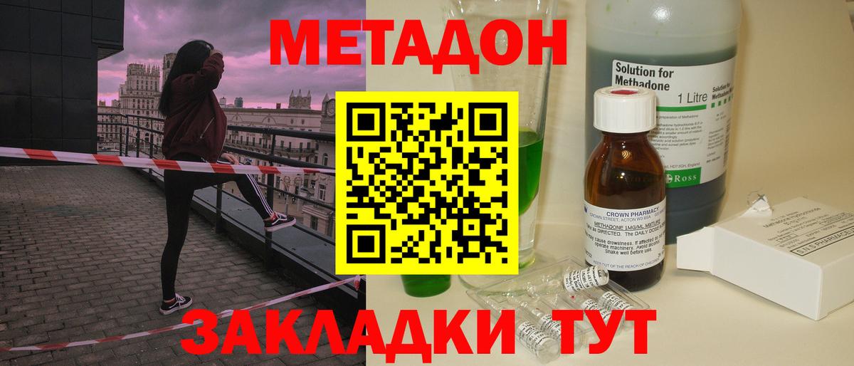 Заринск  Метадон кристалл  ссылка на мегу ССЫЛКА  МЕТАДОН methadone  Вход с VPN 