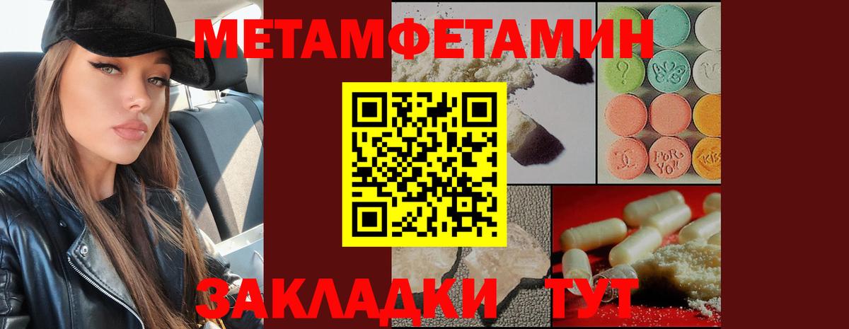 Заринск  Метамфетамин  Вход с VPN  Первитин Methamphetamine  Первитин Methamphetamine 