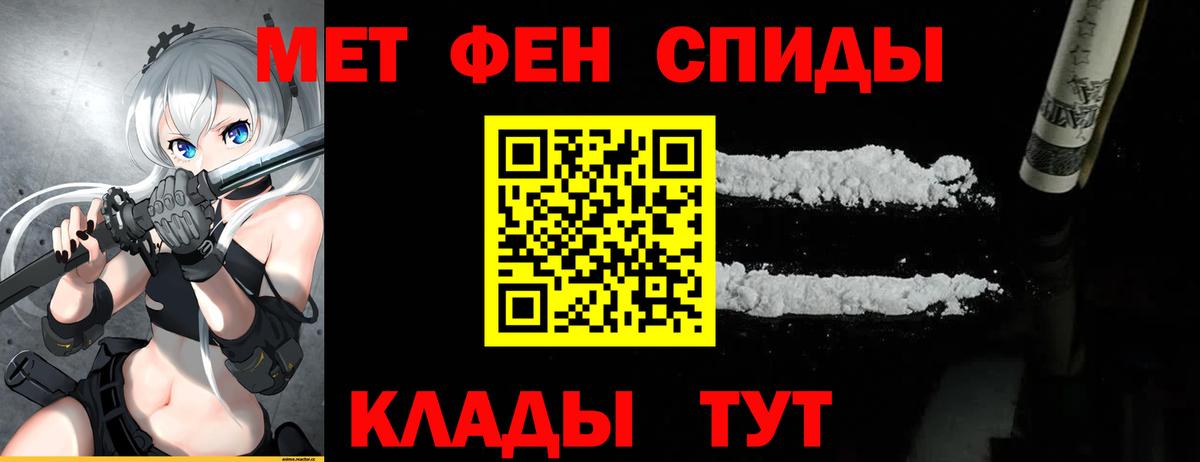 МЕТАМФЕТАМИН Methamphetamine Заринск