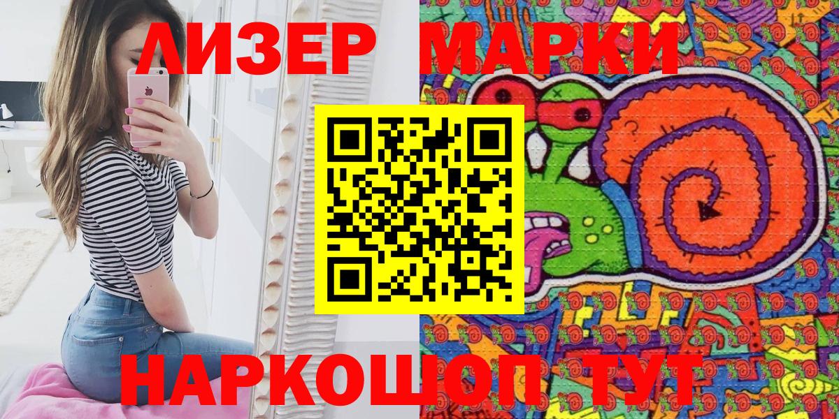Наркотические марки  Вход с VPN  Заринск  Наркотические марки 1500мкг 
